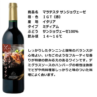福智山ダム熟成 肉料理3選と飲みたい赤ワイン3本詰め合わせセット FD338