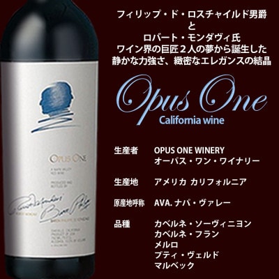 【さとふる限定】福智山ダム熟成 カリフォルニア最高級赤ワイン FD651【2019】