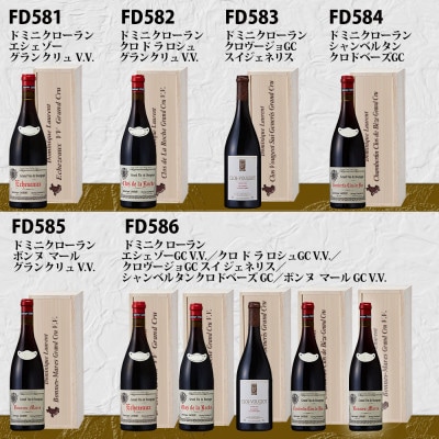 【さとふる限定】福智山ダム熟成 五つ星生産者ブルゴーニュ最高峰GC5選-03 FD583【2021】