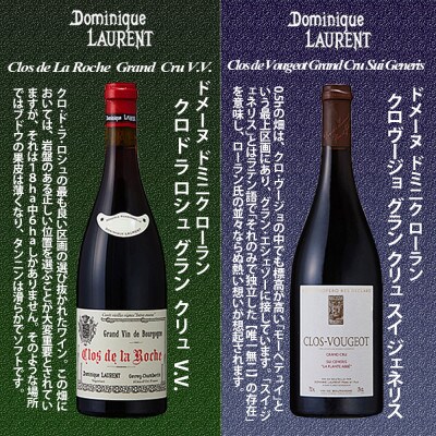 福智山ダム熟成 五つ星生産者ブルゴーニュ最高峰GC 5本詰め合わせセット FD586