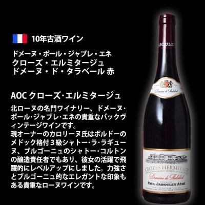 【さとふる限定】福智山ダム熟成 古酒ワイン3本詰め合わせセット FD634