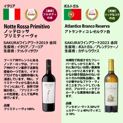 福智山ダム熟成 濃厚赤&芳醇白 SAKURA金賞6本詰め合わせセット FD649