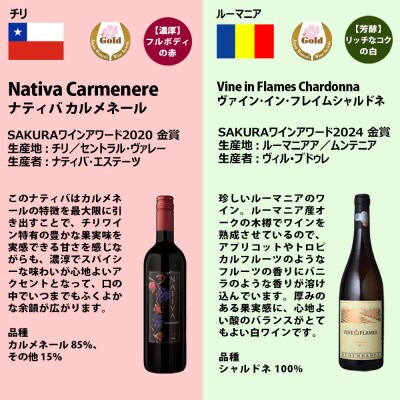 福智山ダム熟成 濃厚赤&芳醇白 SAKURA金賞6本詰め合わせセット FD649