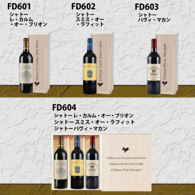 【さとふる限定】福智山ダム熟成 世界最大コンクールプラチナ賞 97ポイントFD602【2019】