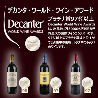 福智山ダム熟成 世界最大コンクールプラチナ賞 3本詰め合わせセット FD604