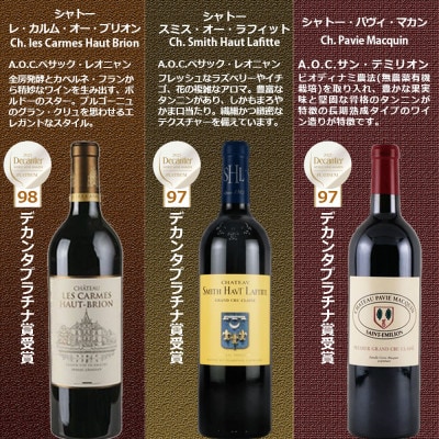 福智山ダム熟成 世界最大コンクールプラチナ賞 3本詰め合わせセット FD604