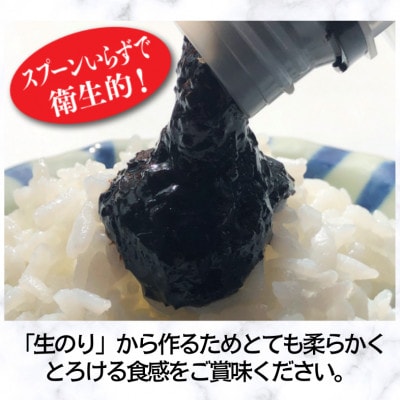 海苔の佃煮 チューブ入り4本セット 生のりから作るとろける食感と豊かな風味(福岡有明のり)(直方市)