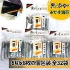 味付け海苔 無添加おかずのり 個包装 8切8枚32袋(福岡有明のり)(直方市)