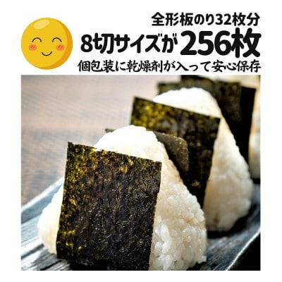 味付け海苔 無添加おかずのり 個包装 8切8枚32袋(福岡有明のり)(直方市)