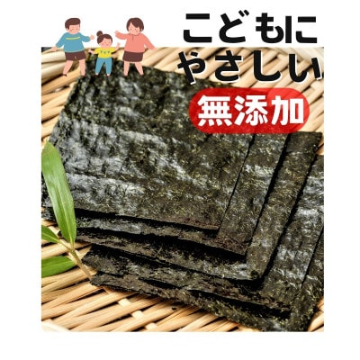 味付け海苔 無添加おかずのり 個包装 8切8枚32袋(福岡有明のり)(直方市)