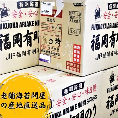 味付け海苔 無添加おかずのり 個包装 8切8枚32袋(福岡有明のり)(直方市)