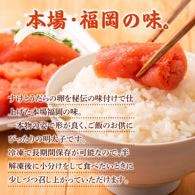辛子明太子 800g(直方市)