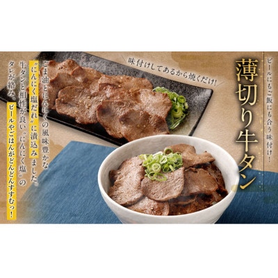 厚切り牛タン&薄切り牛タン 食べ比べ盛り1.1kg