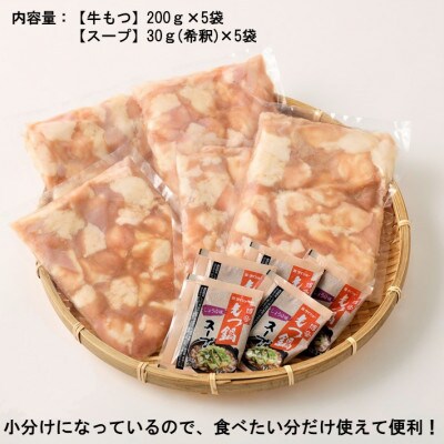 【福岡名物】牛もつ鍋セット10人前(2人前×5セット) 醤油味