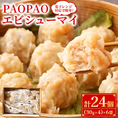 �y�����`���Ή��z�ȒP!  PAOPAO�G�r�V���[�}�C