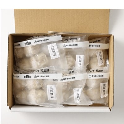 PAOPAO黒豚シューマイ