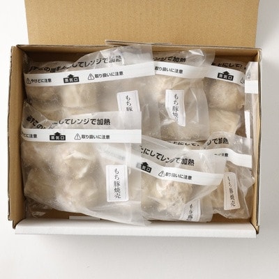 PAOPAOもちぶたシューマイ