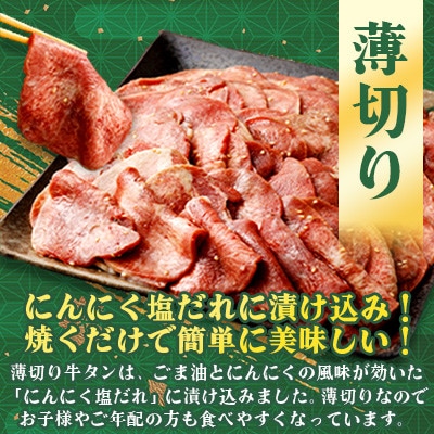 薄切り牛タン1.1kg