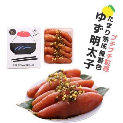 プチプチ粒感!熟成 たまり醤油漬け 無着色 ゆず明太子5本入り(350g)(直方市)