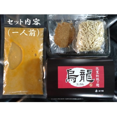 担々麺食べ比べ4食セット(白・赤・癖アリ・汁なし担々麺)