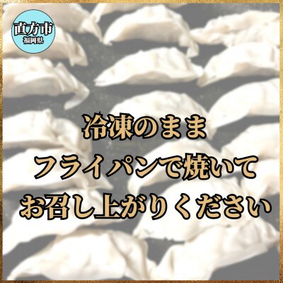 博多和牛 手作り餃子　20個×4パック(直方市)