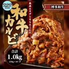 甘辛　博多和牛カルビ(非加熱)250g×4パック(直方市)