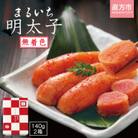 辛子明太子(無着色)　140g×2個セット