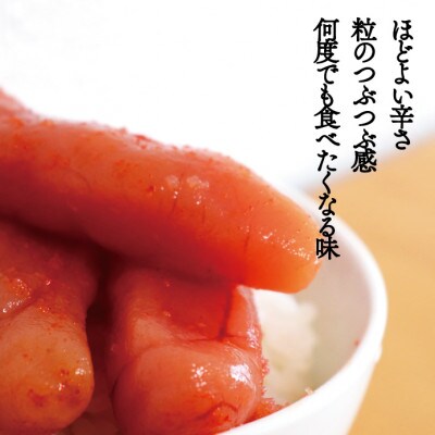 辛子明太子(無着色)　140g×2個セット