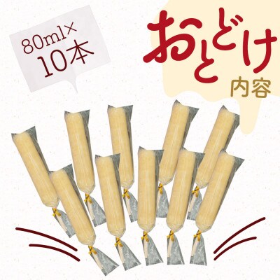 福岡県産の無花果、とよみつひめのアイスキャンディー　10本(直方市)