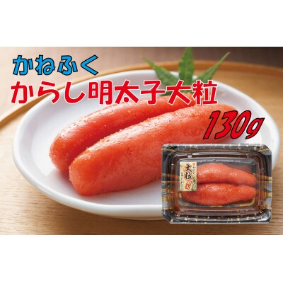 博多明太三昧セット560g(直方市)