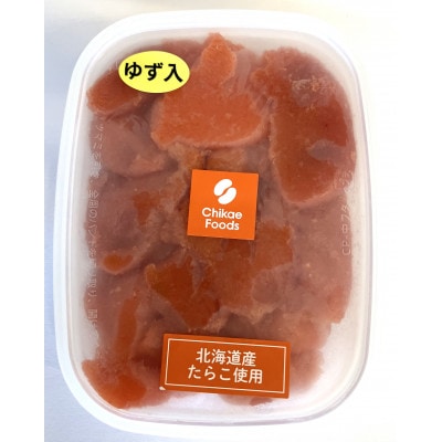 辛子明太子 ゆず切子 250g×3パック 計750g(直方市)