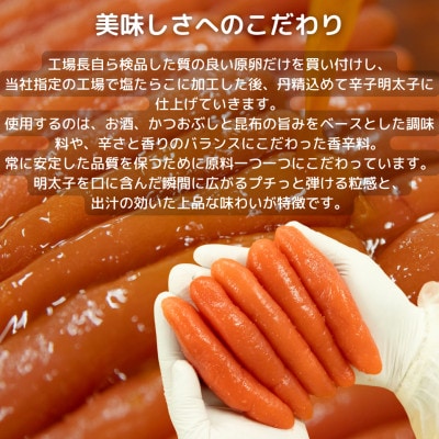 辛子明太子 ゆず切子 250g×3パック 計750g(直方市)