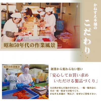 贈答用【味の明太子　かねすえ本舗】辛子明太子　大吟醸辛口「頂」　420g　小分け2P(直方市)