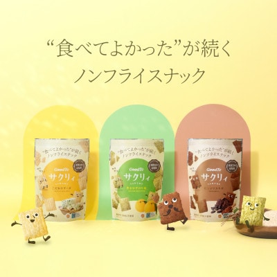 サクリィ　香るゆずのり塩6袋セット