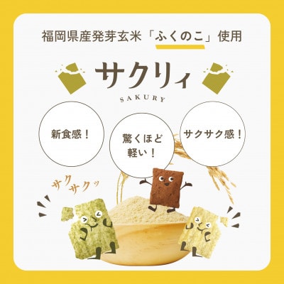 サクリィ　こだわりチーズ6袋セット