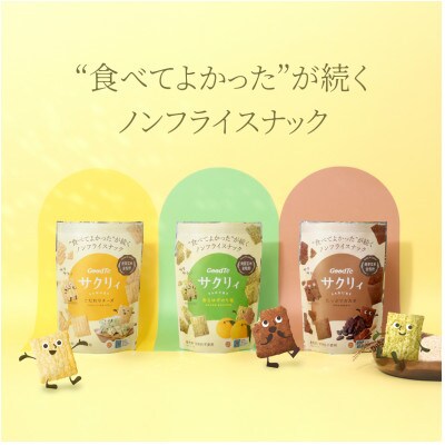 サクリィ　こだわりチーズ6袋セット