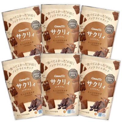 サクリィ　たっぷりカカオ6袋セット