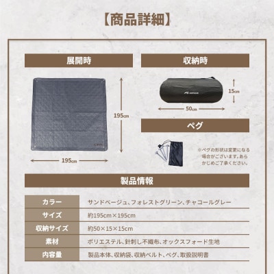 【CORTDOOR】 レジャーシート サンドベージュ 大判 ファミリーサイズ(大人5～6名)