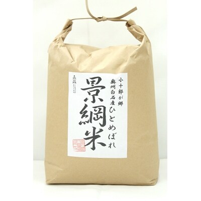令和2年産　宮城県白石産　ひとめぼれ精米5kg　つや姫精米5kg　食べ比べセット