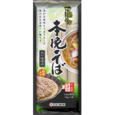 吟熟めん本挽きそば(90g&times;4束)20袋入