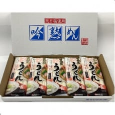 麺セット吟熟めんうどん (90g&times;4束)&times;5袋入(G-B)