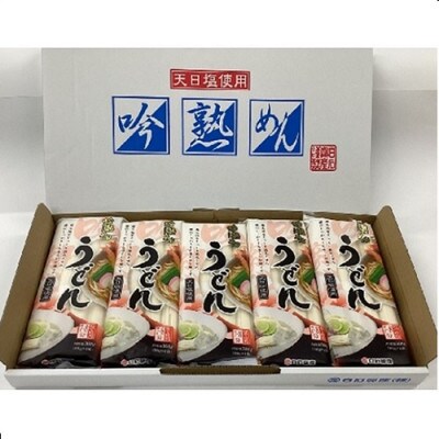 麺セット吟熟めんうどん  (90g×4束)×5袋入(G-B)