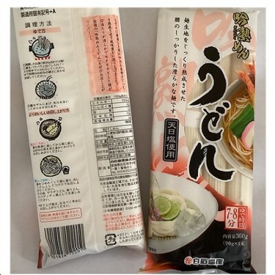 麺セット吟熟めんうどん  (90g×4束)×5袋入(G-B)