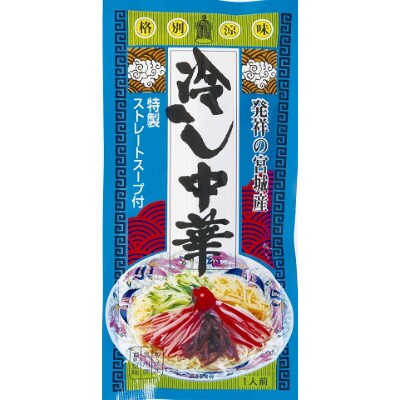 冷し中華 ストレートたれ付　20袋(20食分)入