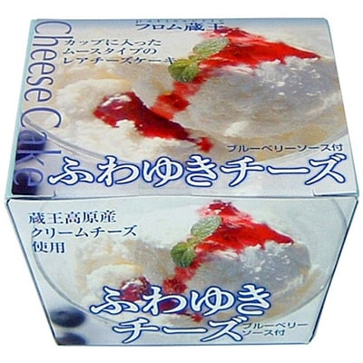 フロム蔵王　ふわゆきチーズ12個セット[4206-063]