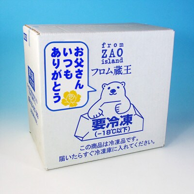 お父さん　いつもありがとう!　父の日「フロム蔵王」Hybrid　NEOマルチアイスBOX24個
