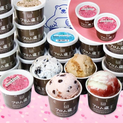 2個増量!フロム蔵王 あずき入りさくらアイスクリーム(6種×4個)さくら+2　合計26個セット