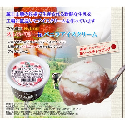 2個増量!フロム蔵王 あずき入りさくらアイスクリーム(6種×4個)さくら+2　合計26個セット