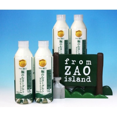 【さらりとコク】フロム蔵王　極のむヨーグルト　720ml×4本セット