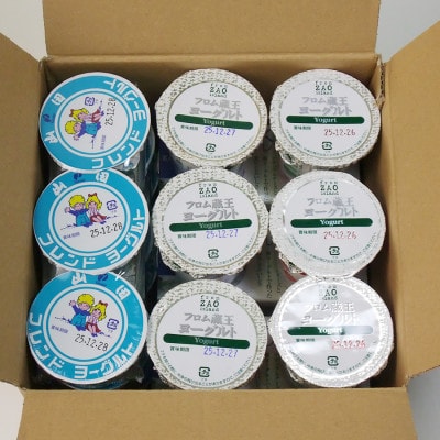 フロム蔵王　朝食ヨーグルトセット(極レアチーズケーキ入り)　4種類・計21個